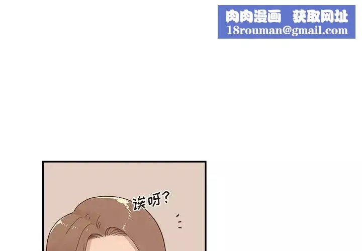 去他的女校第108話