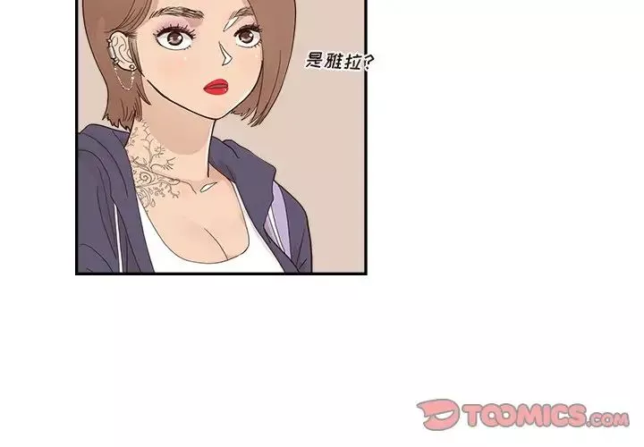 去他的女校第108話
