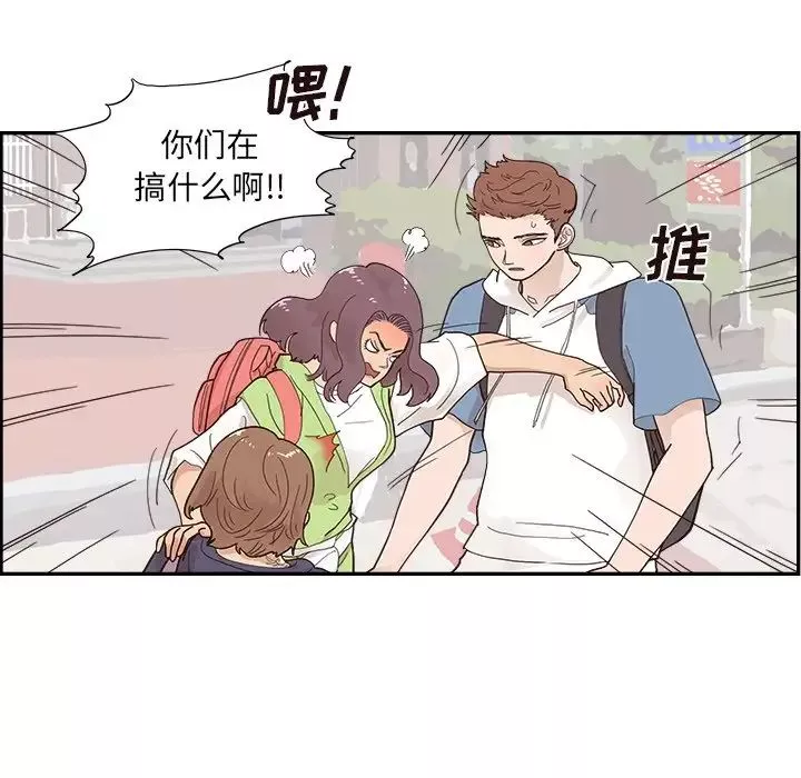 去他的女校-第108话 - 图片 11