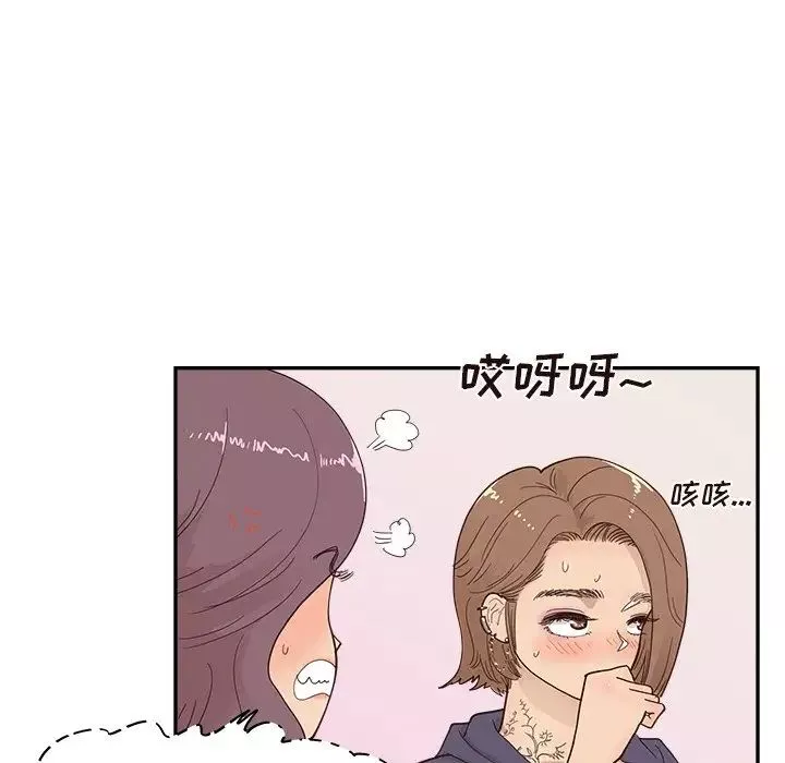 去他的女校第108話