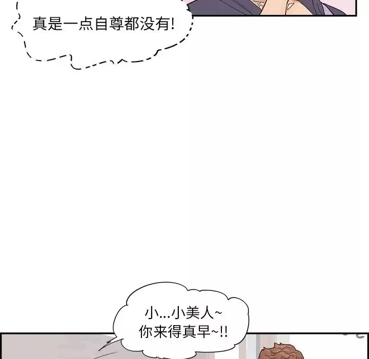 去他的女校-第108话 - 图片 13