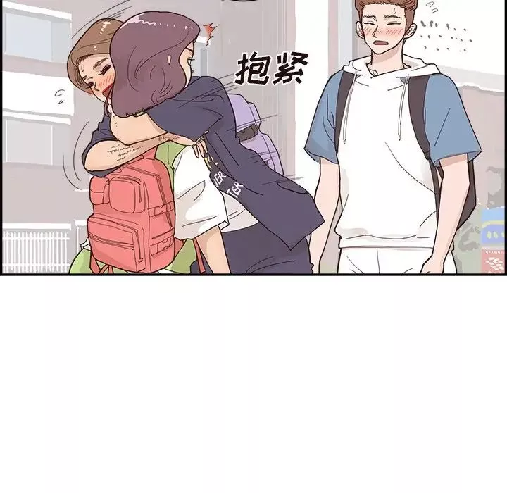 去他的女校第108話