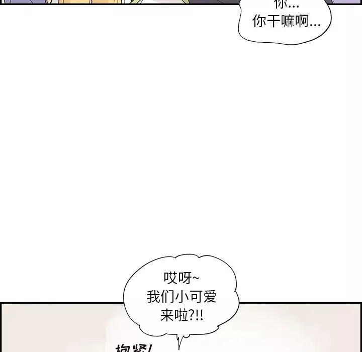 去他的女校-第108话 - 图片 16