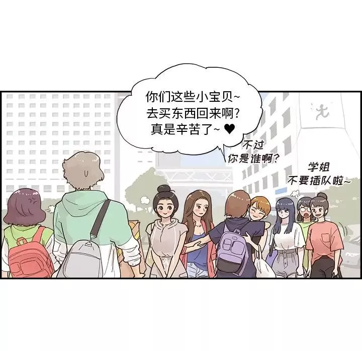 去他的女校-第108话 - 图片 18