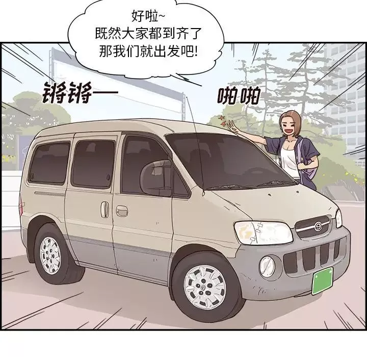 去他的女校第108話
