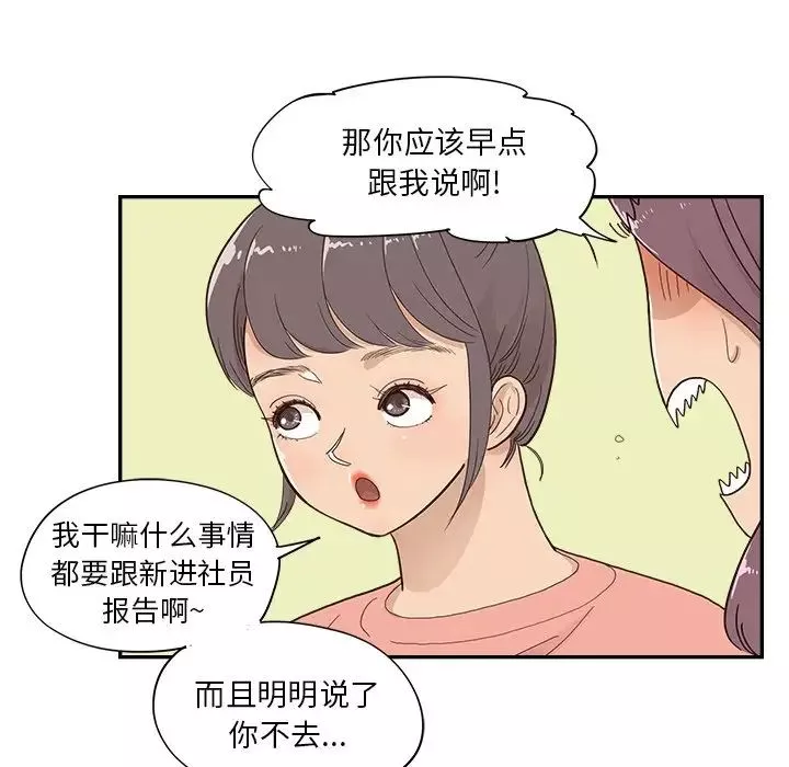 去他的女校第108話