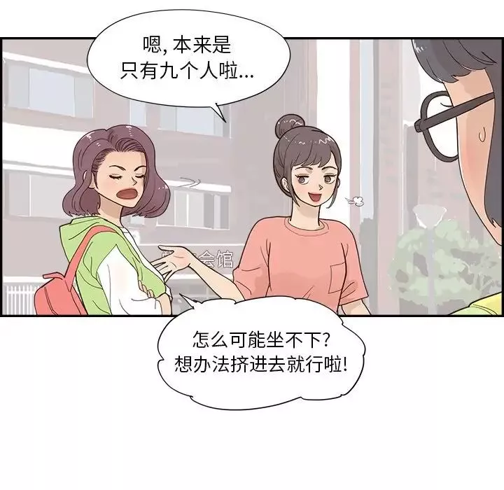 去他的女校-第108话 - 图片 28