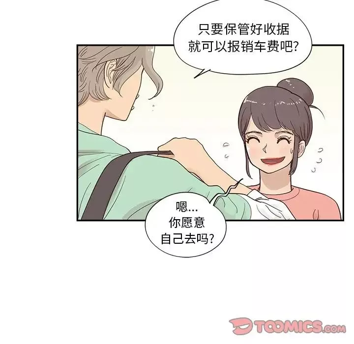 去他的女校-第108话 - 图片 38