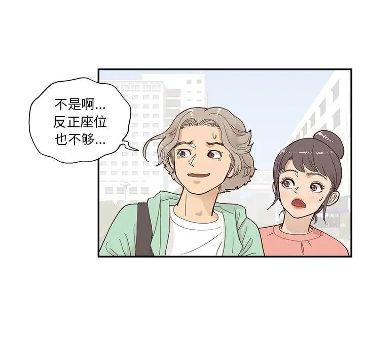 去他的女校第108话