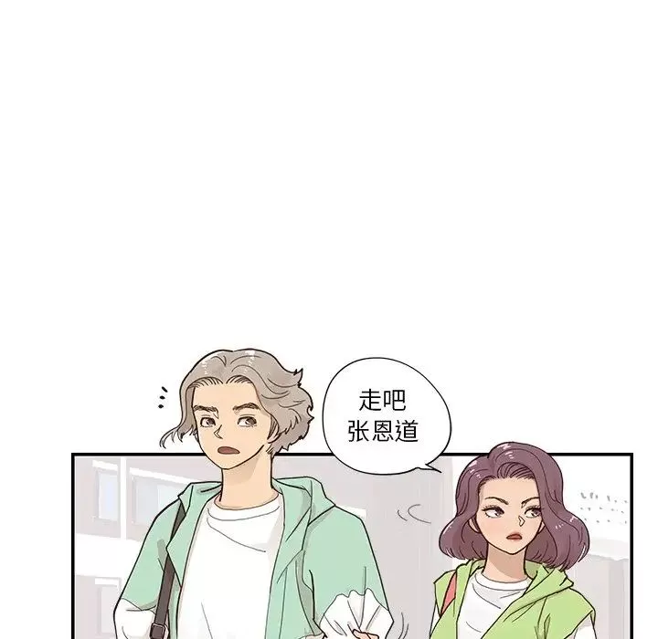 去他的女校第108話