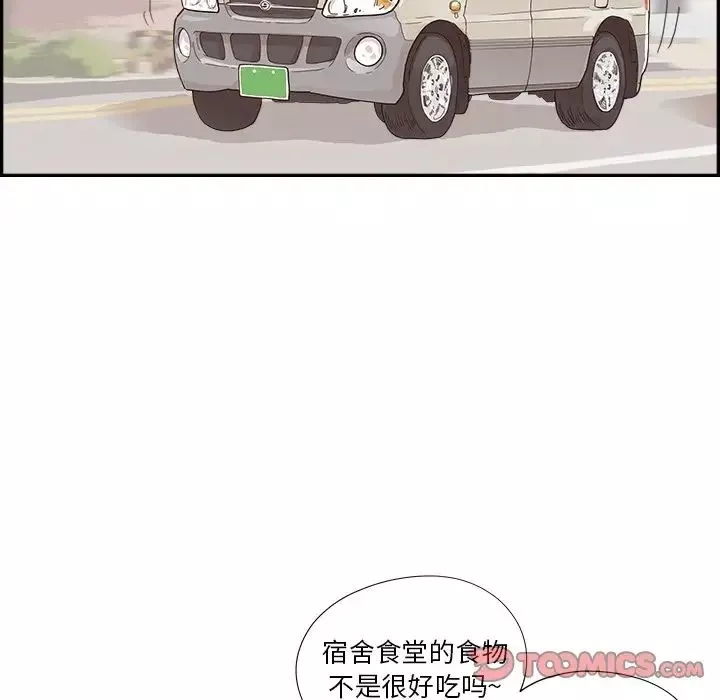 去他的女校-第108话 - 图片 56