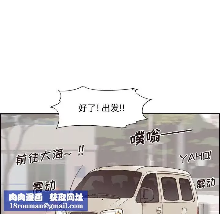 去他的女校第108話
