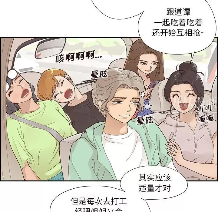 去他的女校-第108话 - 图片 57