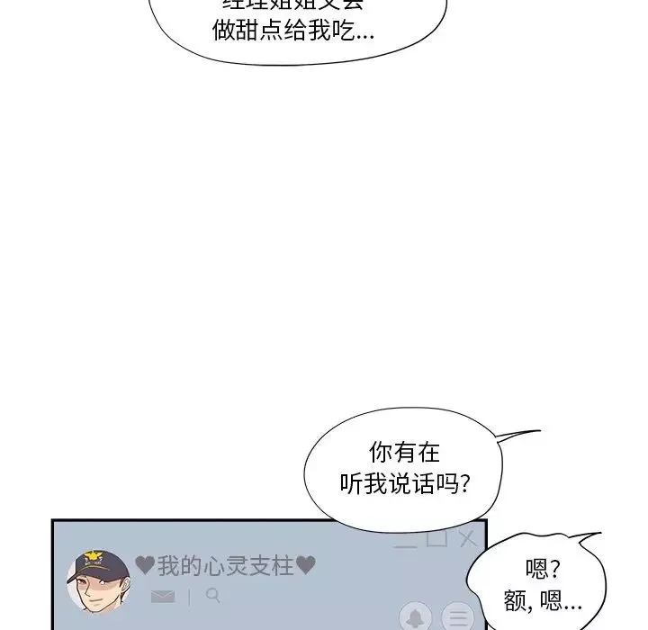去他的女校-第108话 - 图片 58