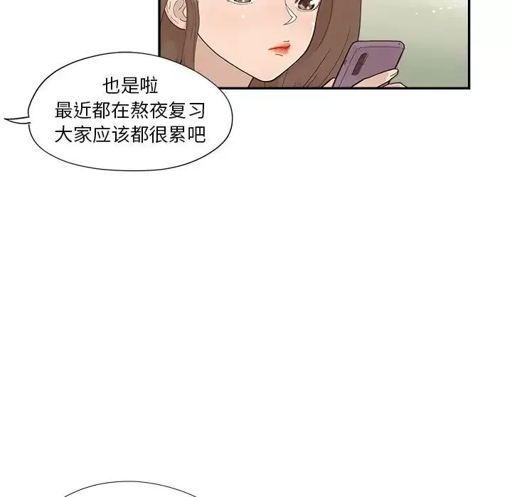 去他的女校第108話