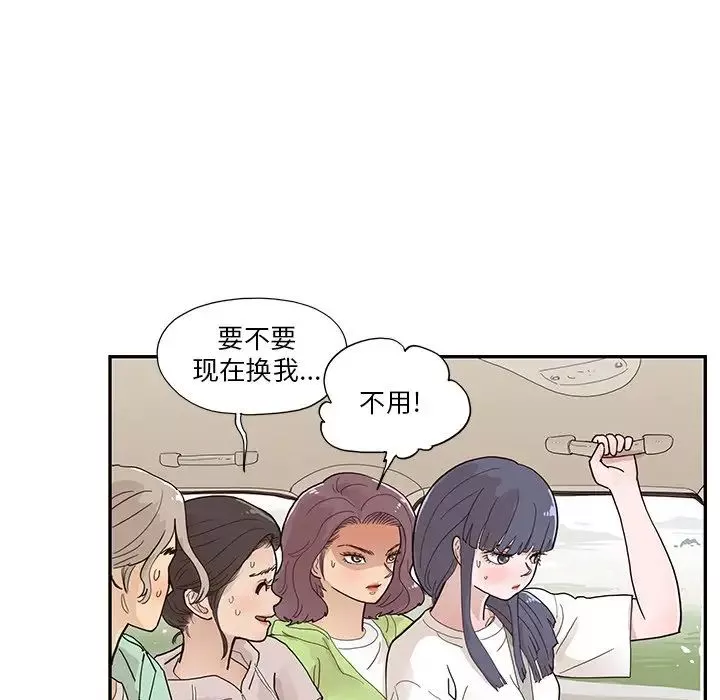 去他的女校第108話