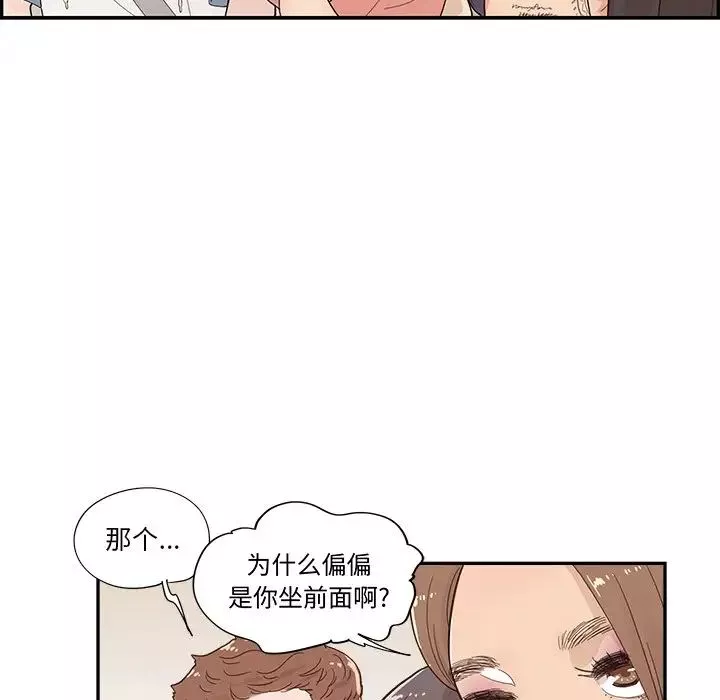 去他的女校-第108话 - 图片 66
