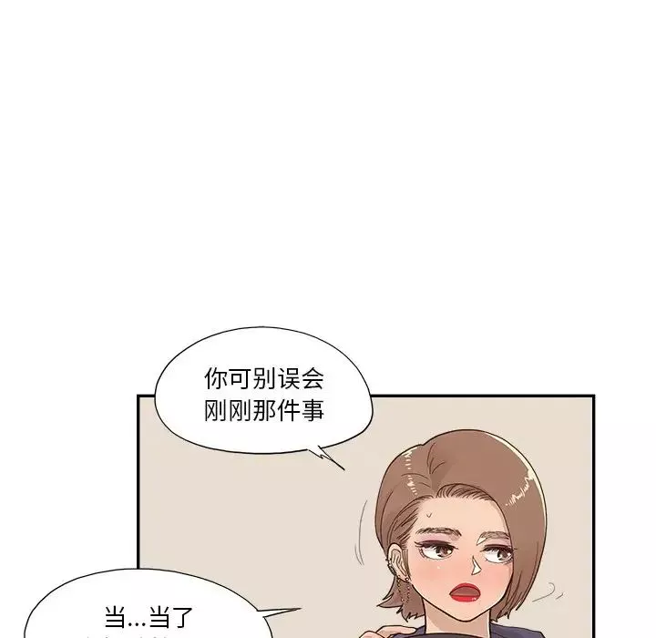 去他的女校第108話