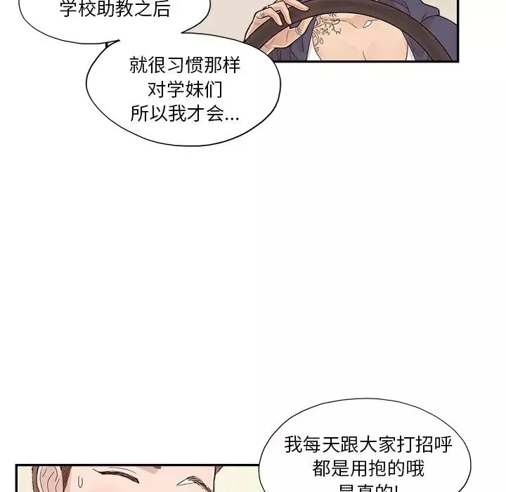 去他的女校-第108话 - 图片 70