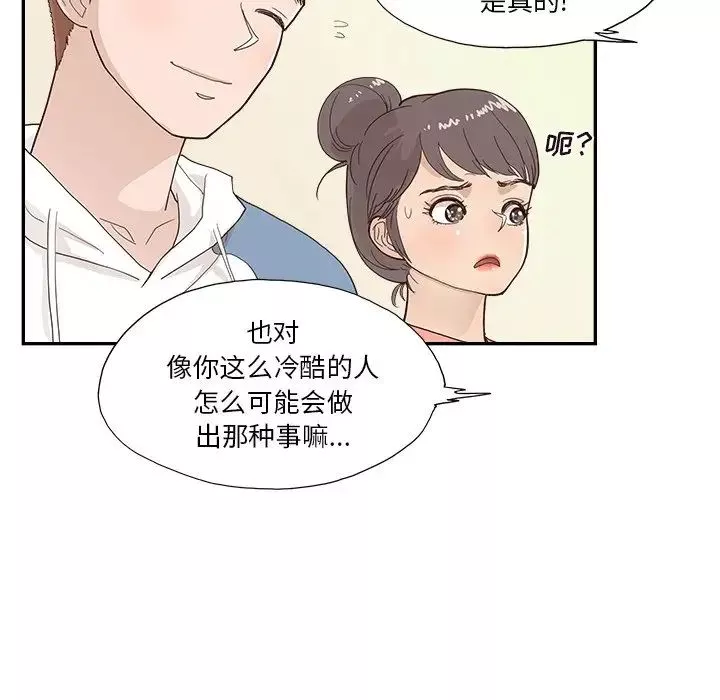 去他的女校第108話