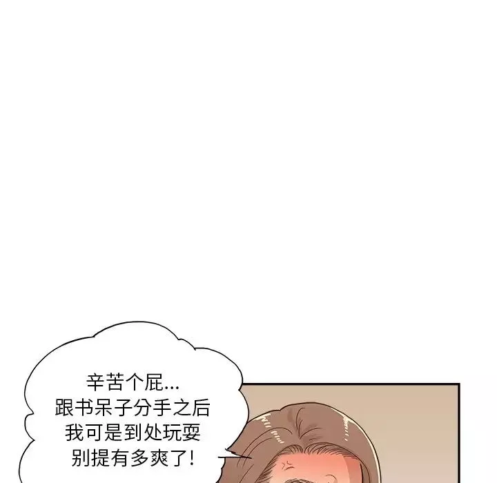 去他的女校-第108话 - 图片 73