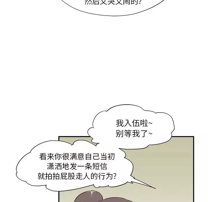 去他的女校-第108话 - 图片 76