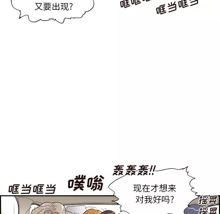 去他的女校-第108话 - 图片 79