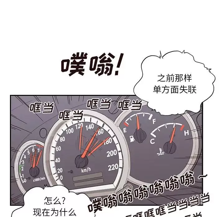 去他的女校-第108话 - 图片 78