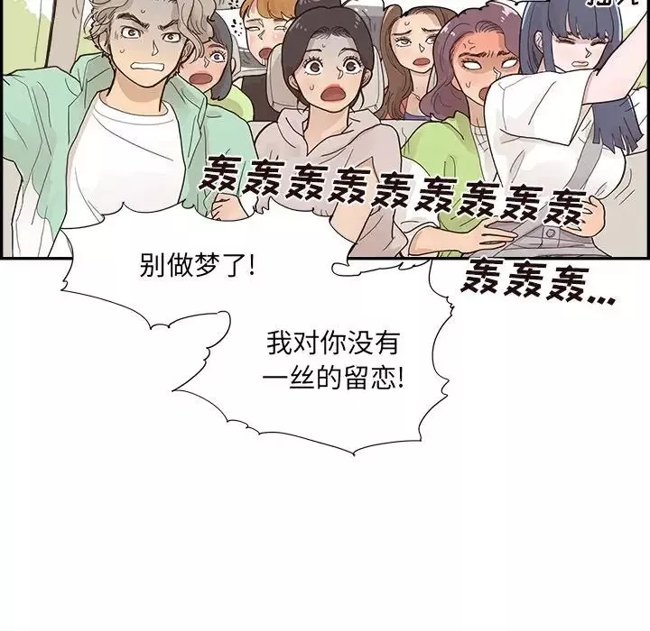 去他的女校-第108话 - 图片 80