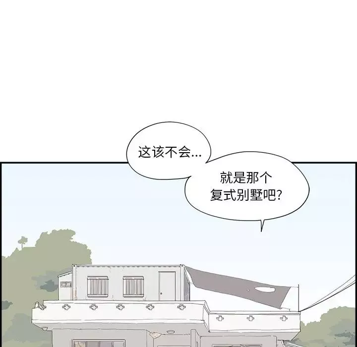 去他的女校第108話