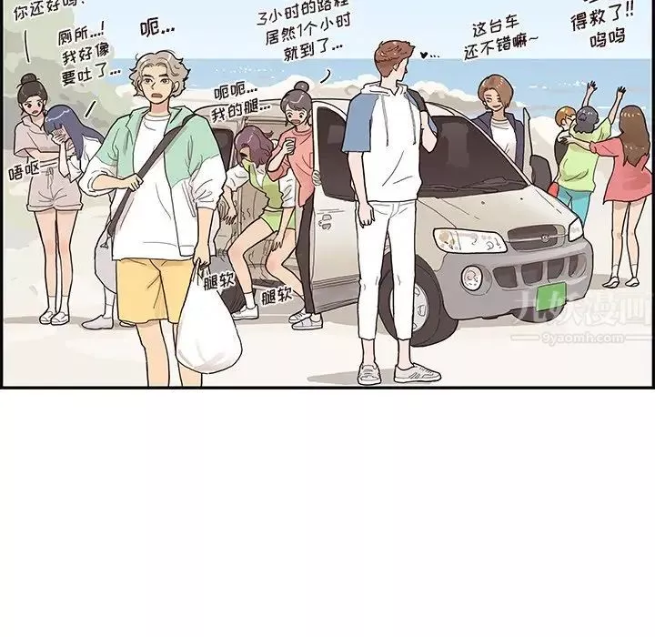 去他的女校第108話