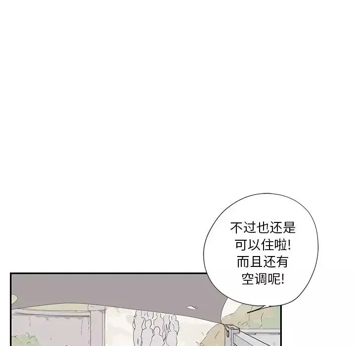 去他的女校-第108话 - 图片 90