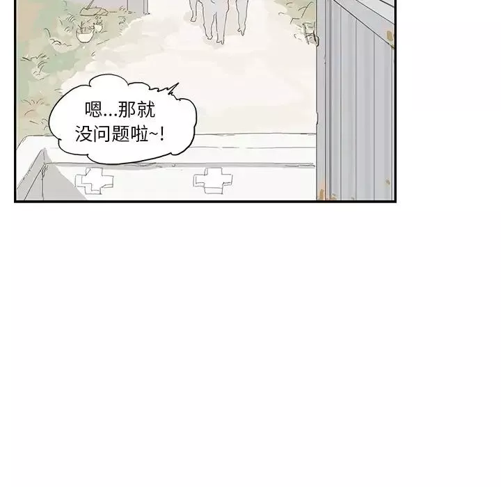 去他的女校第108話
