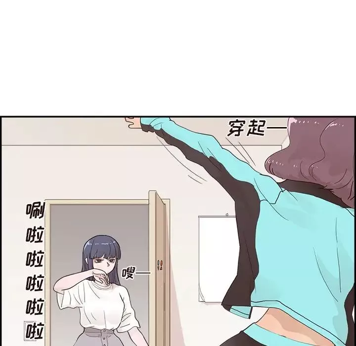 去他的女校第108話