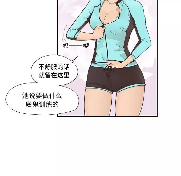 去他的女校-第108话 - 图片 97