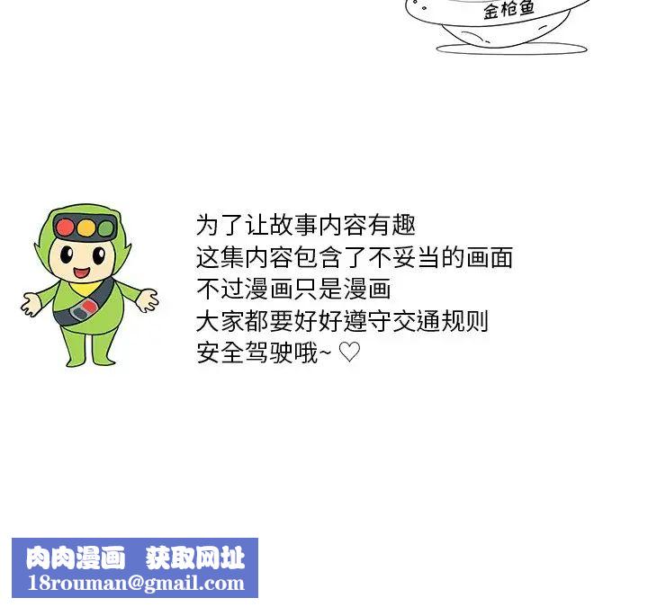 去他的女校第108话