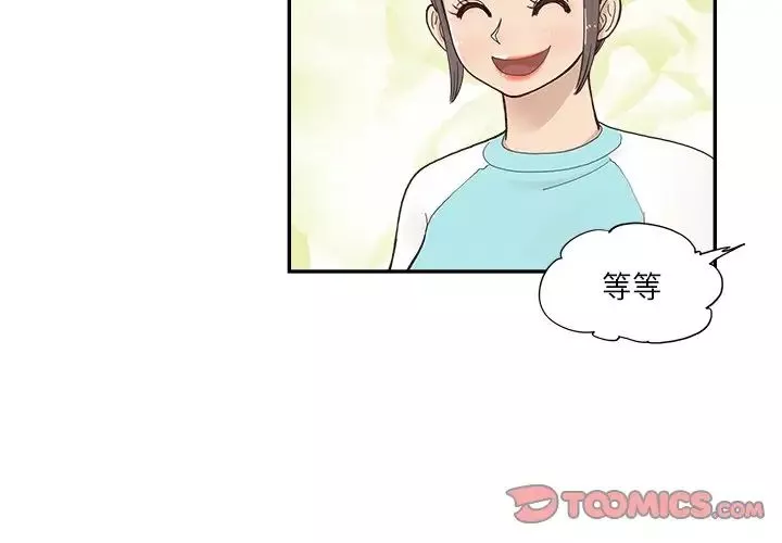 去他的女校第109話
