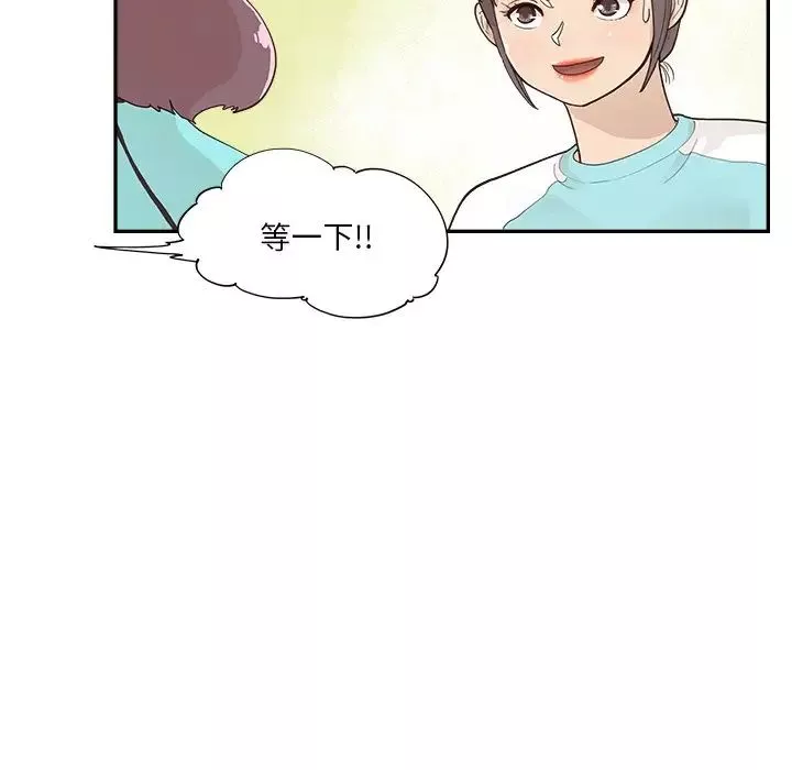 去他的女校-第109话 - 图片 6