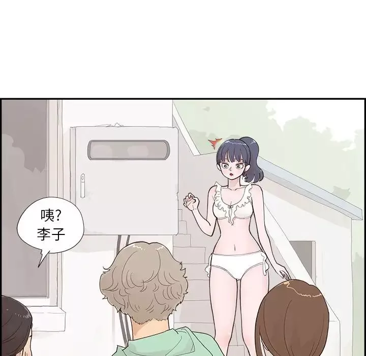 去他的女校第109話