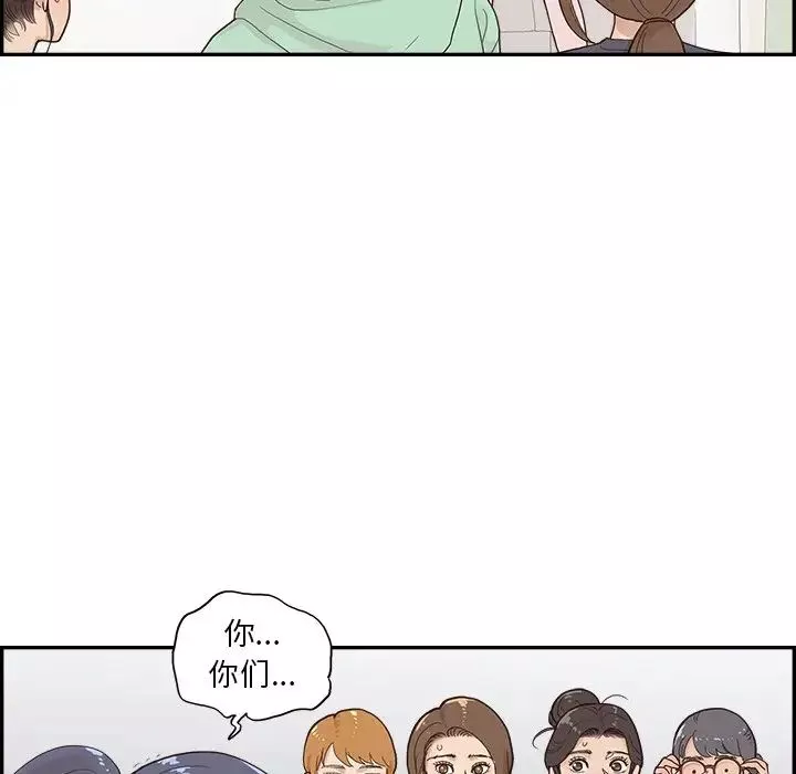 去他的女校第109話