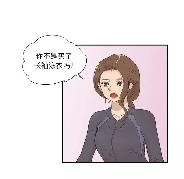 去他的女校-第109话 - 图片 11