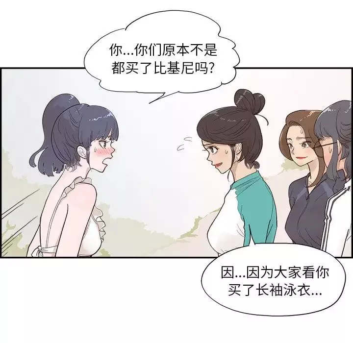 去他的女校第109話