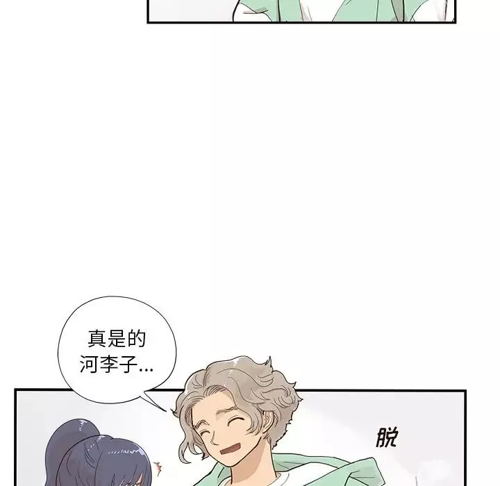 去他的女校第109話