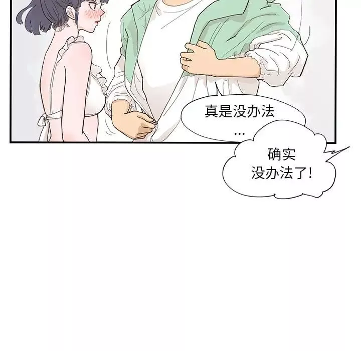 去他的女校-第109话 - 图片 17