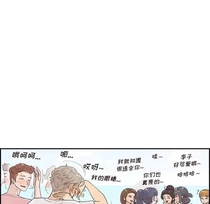 去他的女校-第109话 - 图片 23