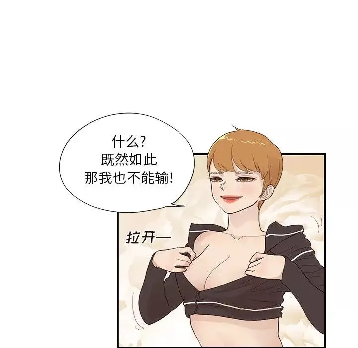 去他的女校-第109话 - 图片 26