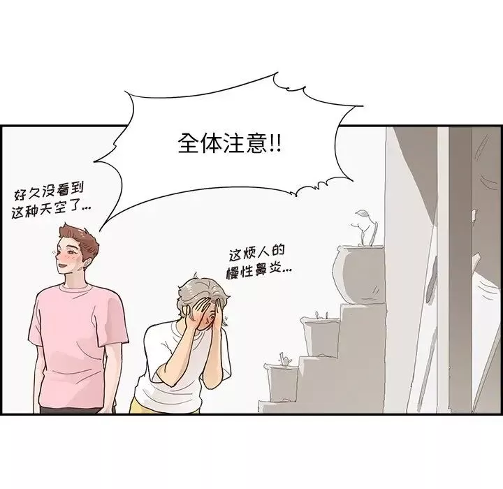 去他的女校第109話