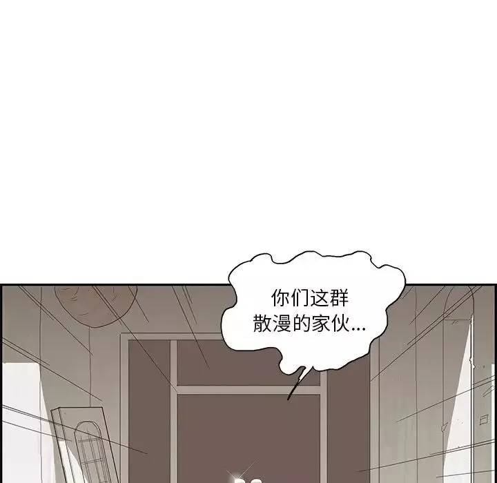去他的女校-第109话 - 图片 30