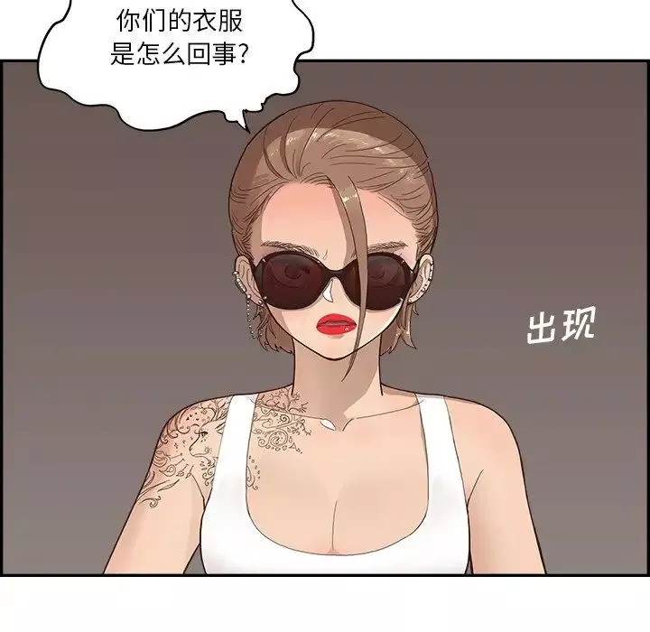 去他的女校第109話