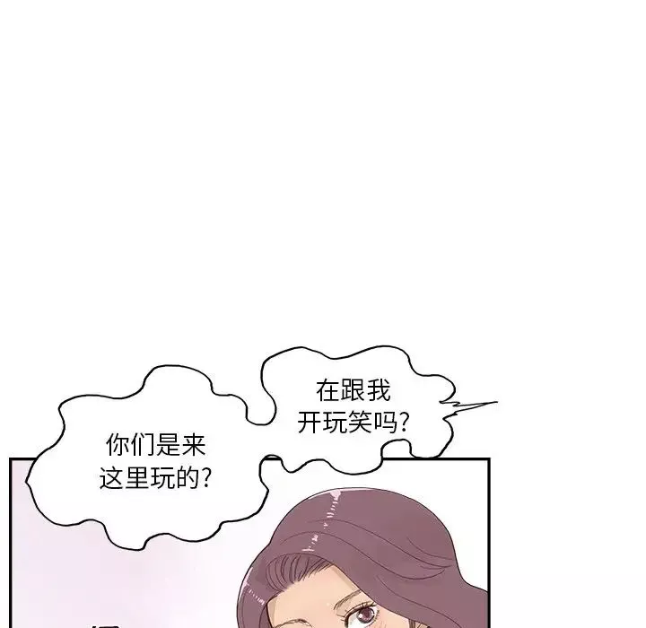 去他的女校第109話